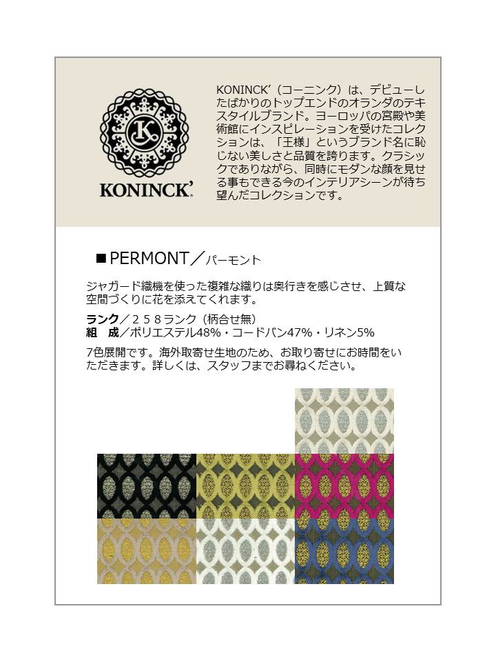 http://www.karimoku.co.jp/blog/domani-nihonbashi/%E3%82%B3%E3%83%BC%E3%83%8B%E3%83%83%E3%82%AF.jpg