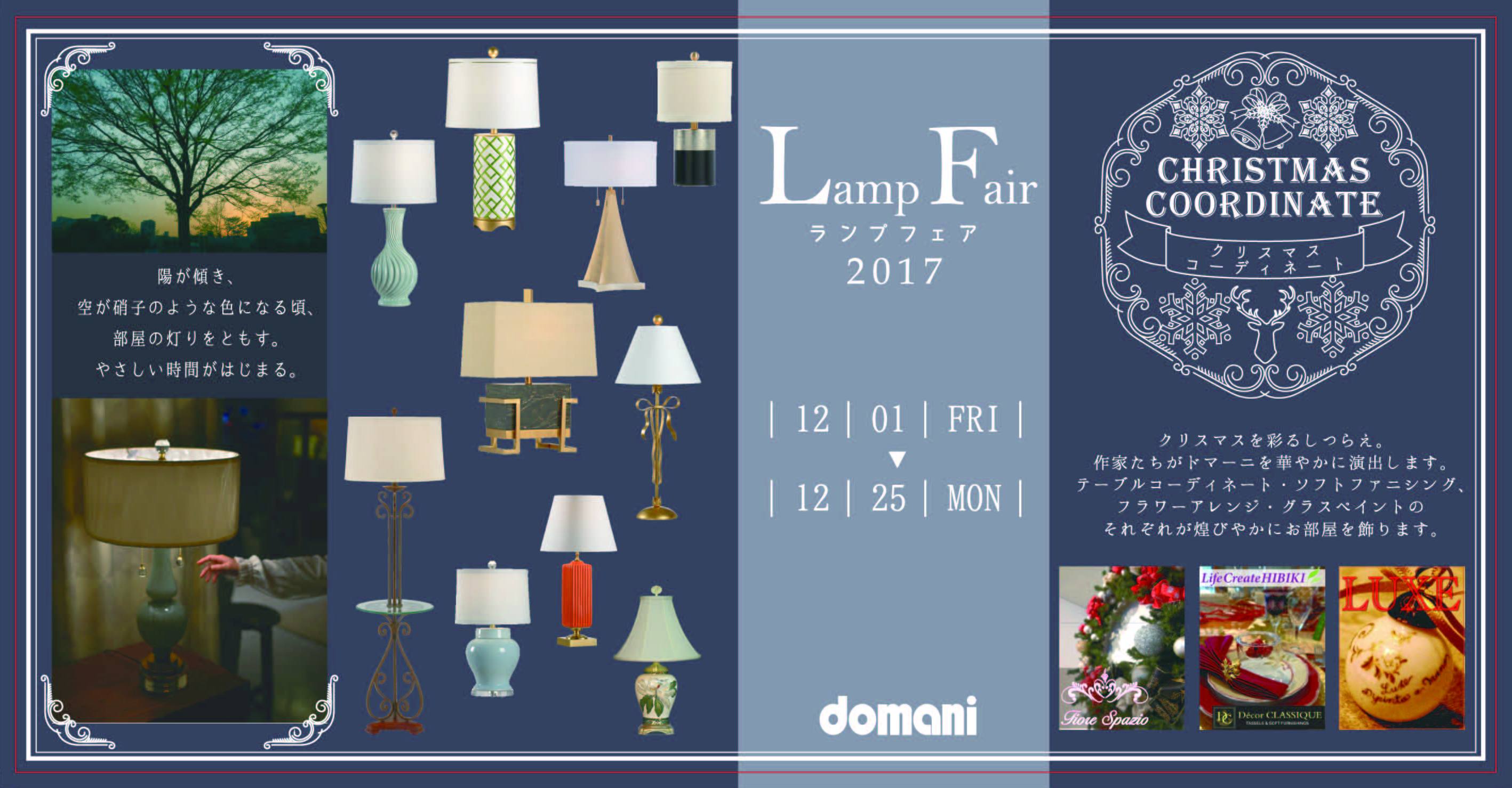 http://www.karimoku.co.jp/blog/domani-nihonbashi/20171127b.jpg