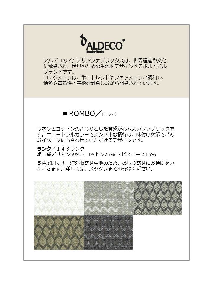 http://www.karimoku.co.jp/blog/domani-nihonbashi/ALDECOROMBO.jpg