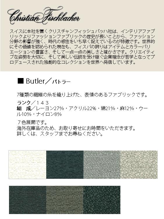 http://www.karimoku.co.jp/blog/domani-nihonbashi/BUTLER.jpg