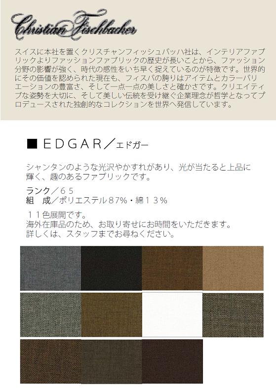 http://www.karimoku.co.jp/blog/domani-nihonbashi/EDGAR.jpg