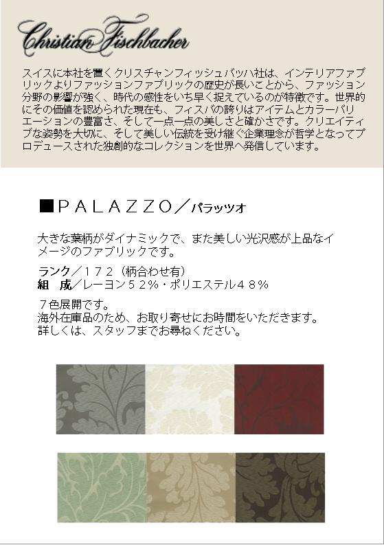 http://www.karimoku.co.jp/blog/domani-nihonbashi/PALAZZO.jpg