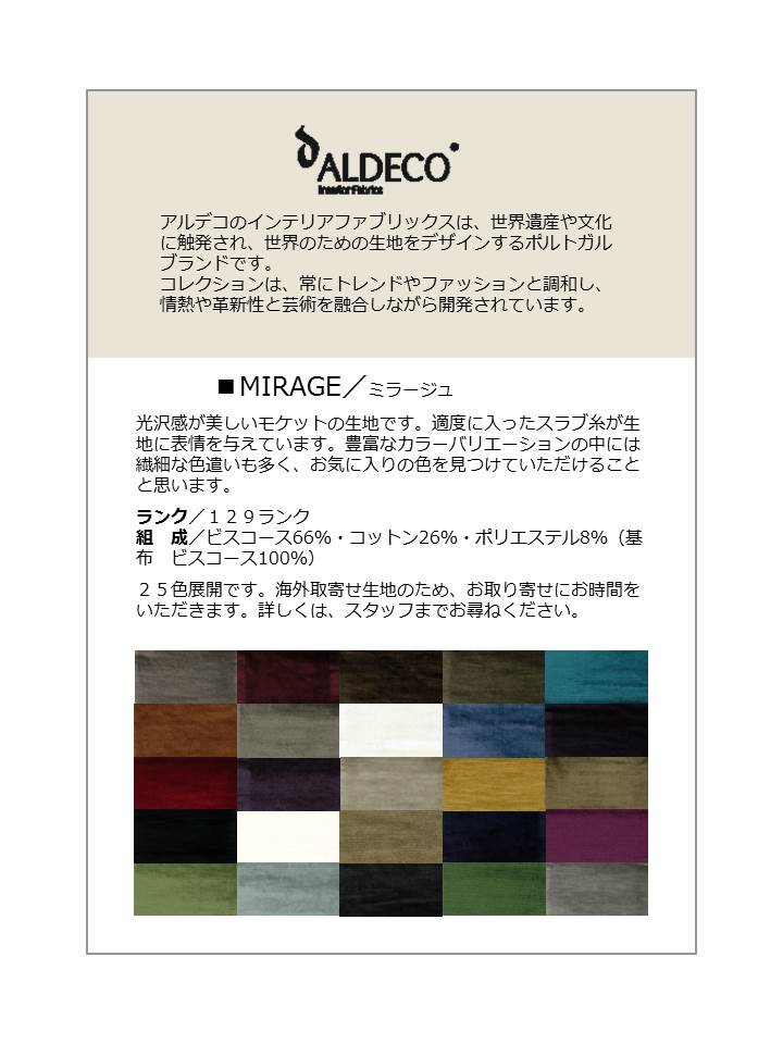 http://www.karimoku.co.jp/blog/domani-nihonbashi/aldeco.jpg