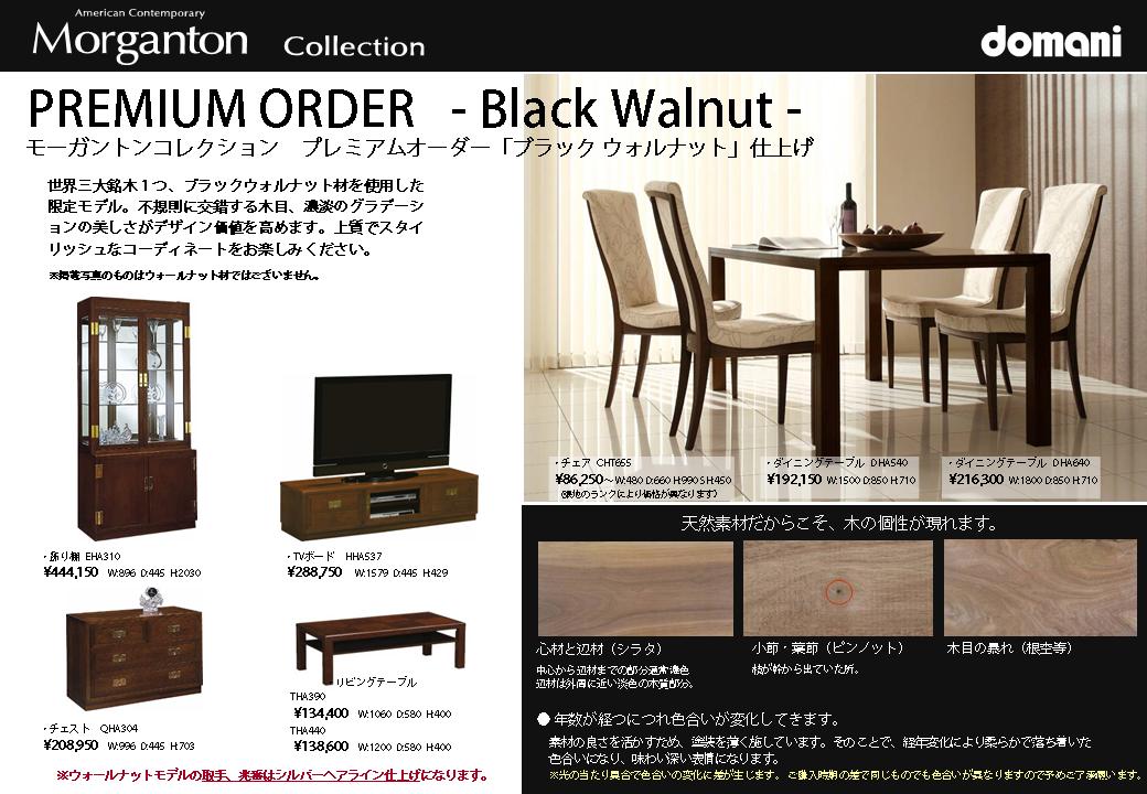 http://www.karimoku.co.jp/blog/domani-nihonbashi/assets_c/2011/05/morgantonpop-thumb-1040x720-2333.jpg