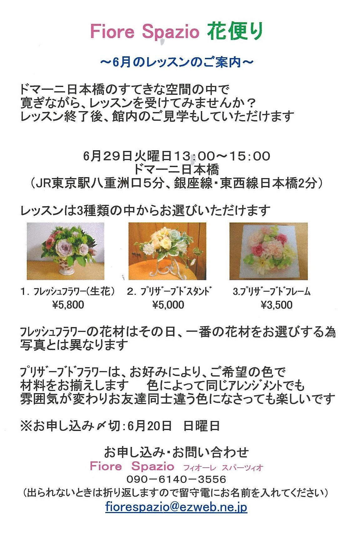 http://www.karimoku.co.jp/blog/domani-nihonbashi/page0014.jpg