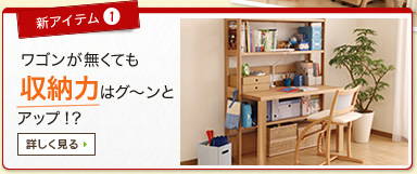 http://www.karimoku.co.jp/blog/gakusyu/p2.jpg