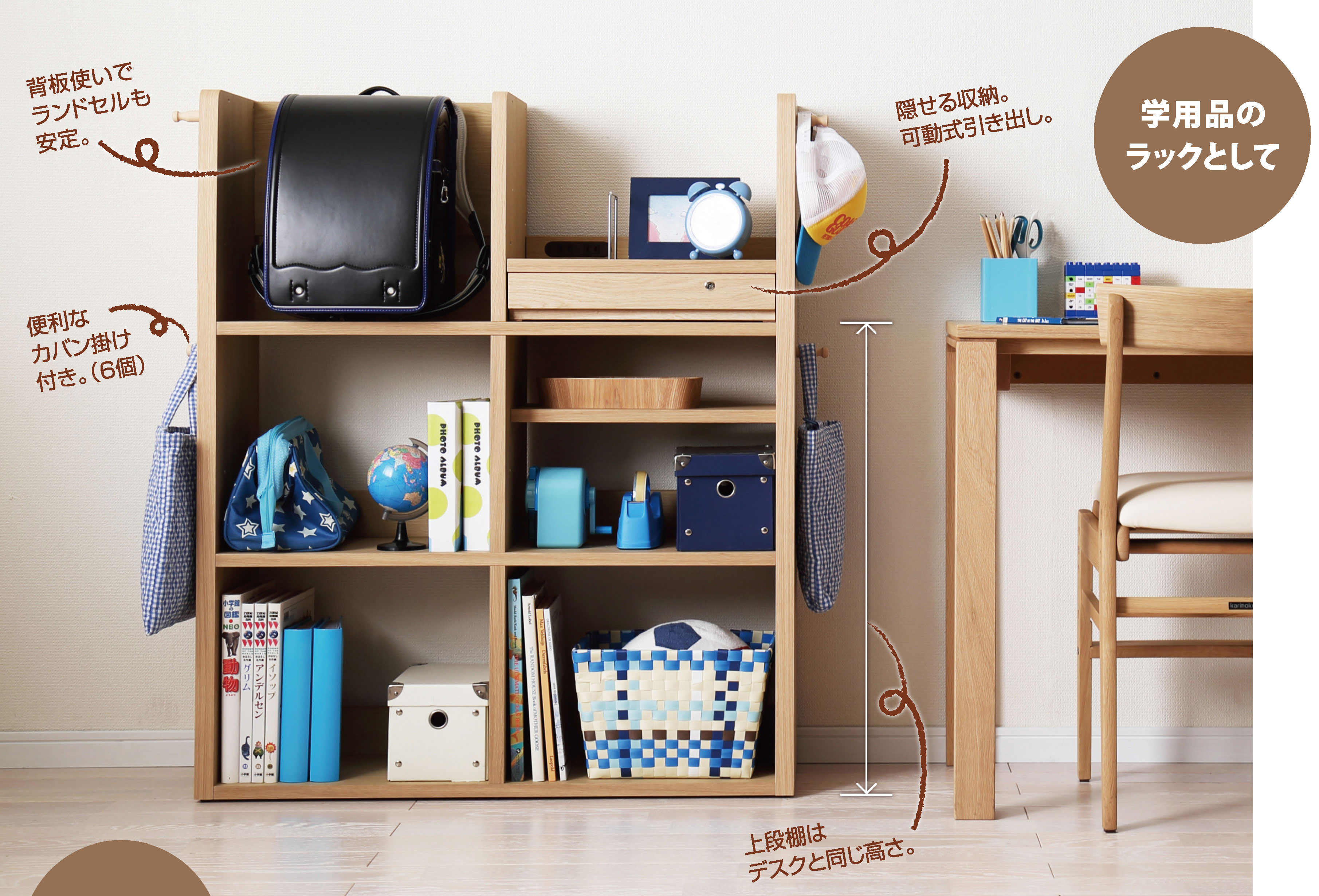 http://www.karimoku.co.jp/blog/kidsinterior/QS3087_3G.jpg