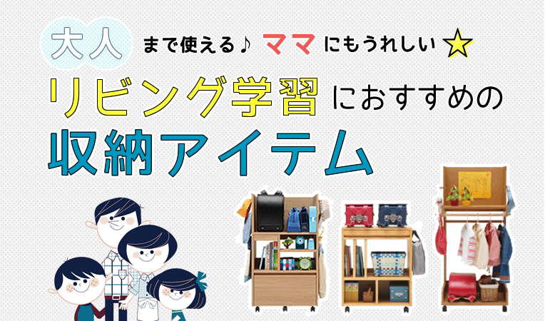 http://www.karimoku.co.jp/blog/kidsinterior/slideImg_19.jpg