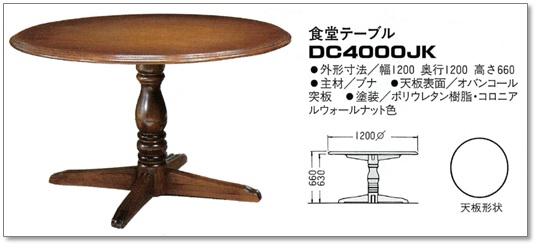 http://www.karimoku.co.jp/blog/repair/160801.jpg