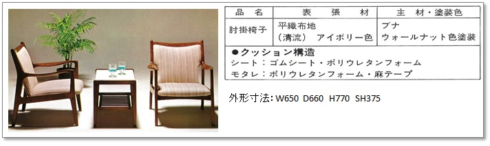 http://www.karimoku.co.jp/blog/repair/161101.jpg