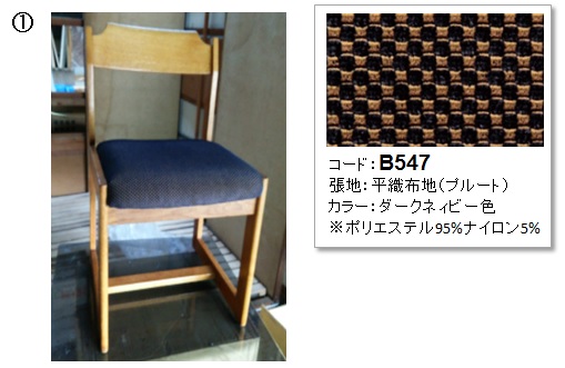 http://www.karimoku.co.jp/blog/repair/161204.jpg