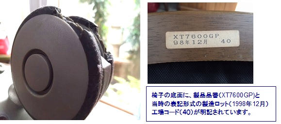 http://www.karimoku.co.jp/blog/repair/170602.jpg