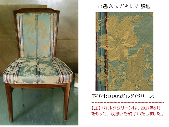 http://www.karimoku.co.jp/blog/repair/170709.jpg