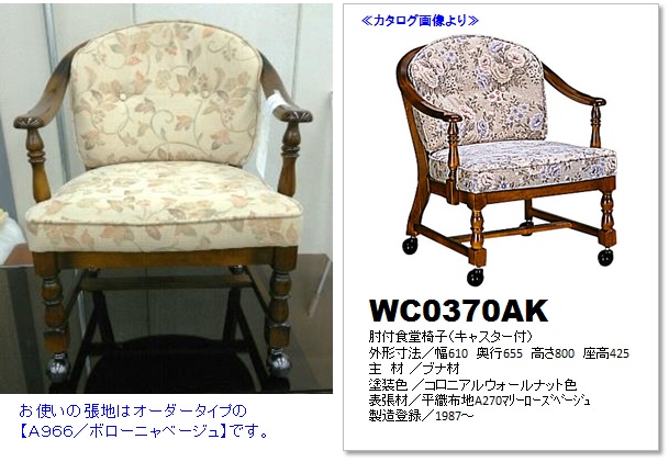 http://www.karimoku.co.jp/blog/repair/17090201.jpg