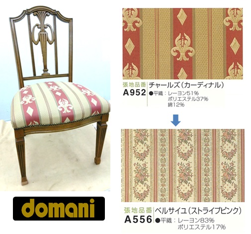 http://www.karimoku.co.jp/blog/repair/170912.jpg