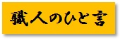 http://www.karimoku.co.jp/blog/repair/18040405.jpg