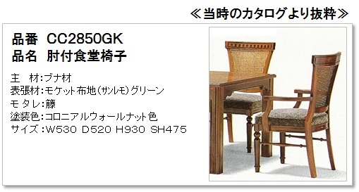 http://www.karimoku.co.jp/blog/repair/180601.jpg