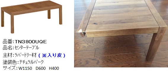 http://www.karimoku.co.jp/blog/repair/18060207.jpg