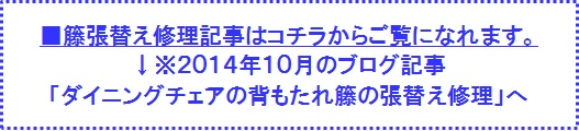 http://www.karimoku.co.jp/blog/repair/180611.jpg