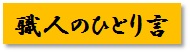 http://www.karimoku.co.jp/blog/repair/180708.jpg