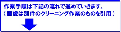 http://www.karimoku.co.jp/blog/repair/180805.jpg