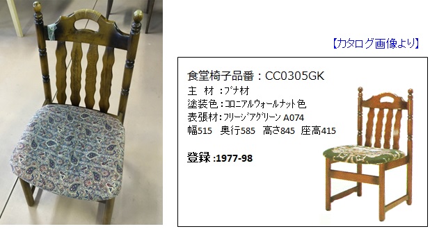 http://www.karimoku.co.jp/blog/repair/181001.jpg