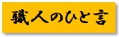 http://www.karimoku.co.jp/blog/repair/181010.jpg