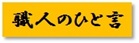 http://www.karimoku.co.jp/blog/repair/18110207.jpg