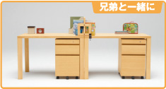 兄弟と一緒に