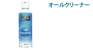 オールクリーナー