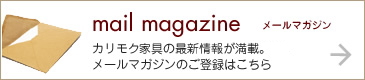 メールマガジンのご登録はこちら