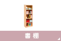 ベッド