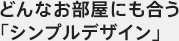 リビング学習