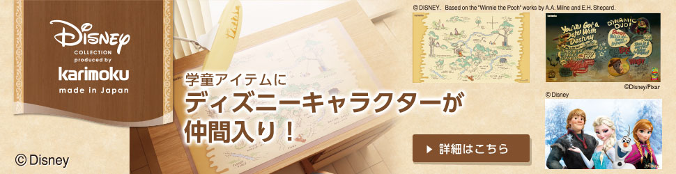 学童アイテムにディズニーキャラクターが仲間入り!