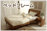 ベッドページへ
