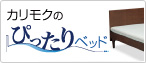 私の快眠のつくり方