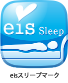 eisスリープマーク