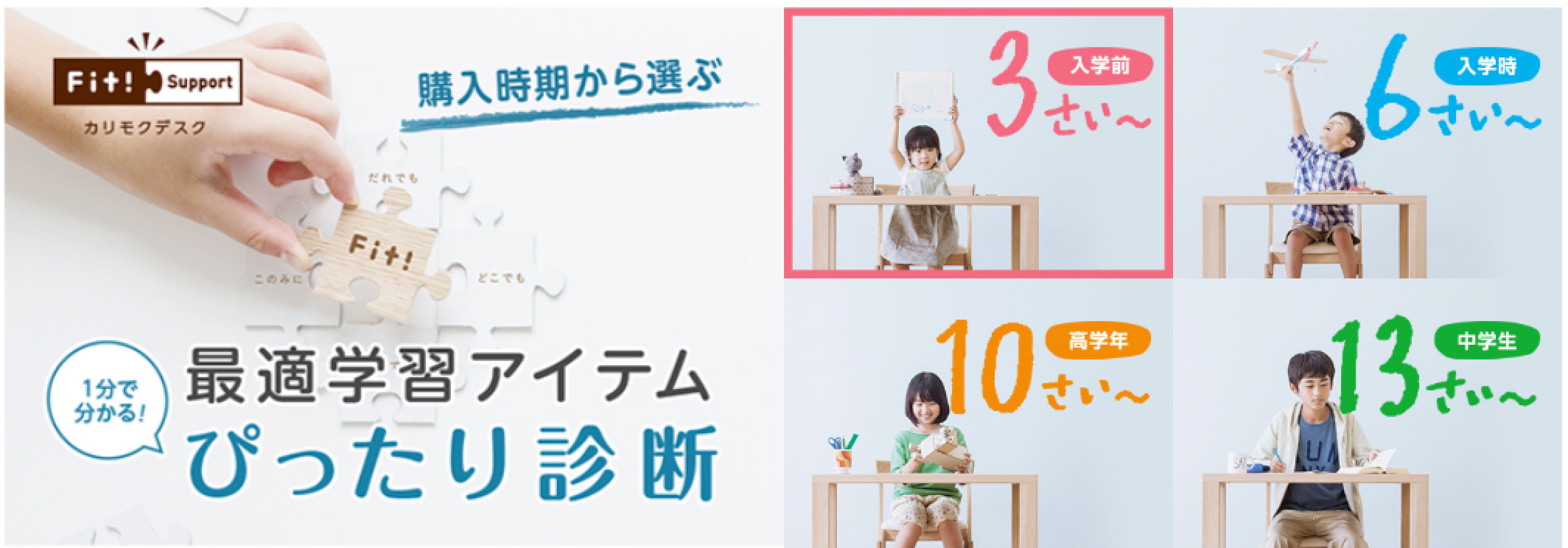 https://www.karimoku.co.jp/blog/gakusyu/%E3%81%B4%E3%81%A3%E3%81%9F%E3%82%8A%E8%A8%BA%E6%96%AD_1.jpg