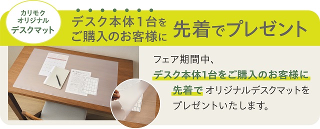 https://www.karimoku.co.jp/blog/gakusyu/%E3%82%A2%E3%82%BB%E3%83%83%E3%83%88%204%404x-100.jpg