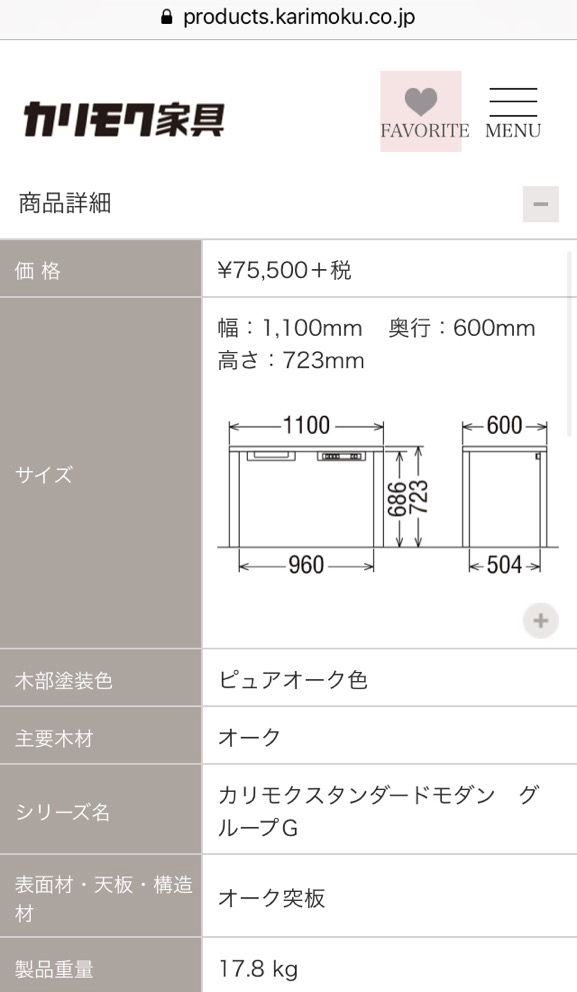 https://www.karimoku.co.jp/blog/gakusyu/IMG_0466_2.jpg