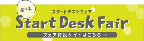 Start_Desk_Fair.jpg