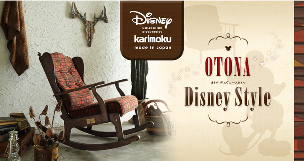 Otona Disney Style 大人ディズニースタイル デビュー こども インテリアブログ