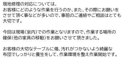 https://www.karimoku.co.jp/blog/repair/%E8%AA%AC%E6%98%8E%E6%96%87%E3%80%80%EF%BC%92.jpg