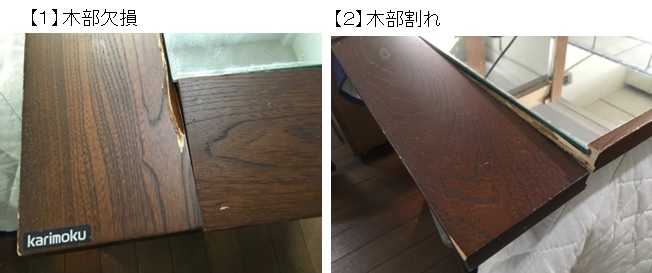 https://www.karimoku.co.jp/blog/repair/120102.jpg