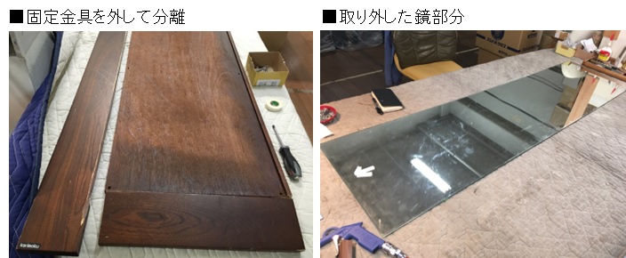 https://www.karimoku.co.jp/blog/repair/120104.jpg