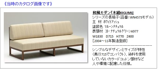 https://www.karimoku.co.jp/blog/repair/120202.jpg