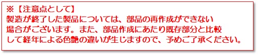 https://www.karimoku.co.jp/blog/repair/19050209.jpg