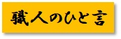 https://www.karimoku.co.jp/blog/repair/19060208.jpg
