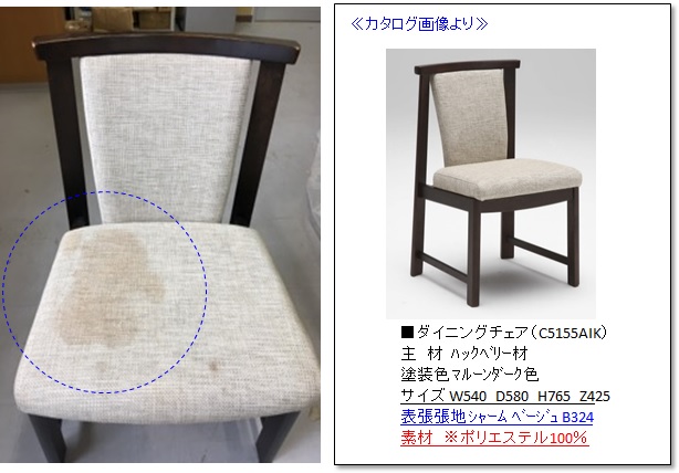 https://www.karimoku.co.jp/blog/repair/19080201.jpg