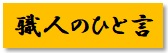 https://www.karimoku.co.jp/blog/repair/19080211.jpg